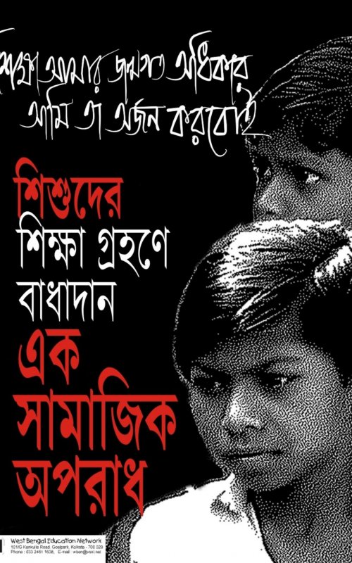 Poster on Right to Education